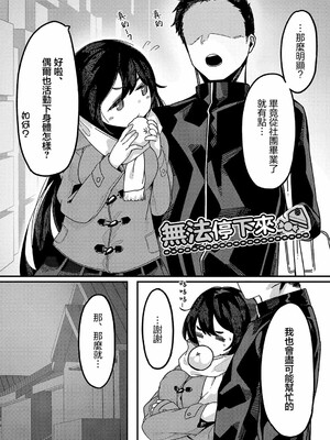 [つくは] 発情宣言_188