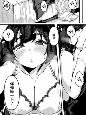 [つくは] 発情宣言_189