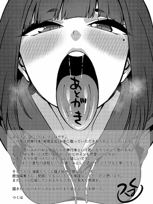 [つくは] 発情宣言_209