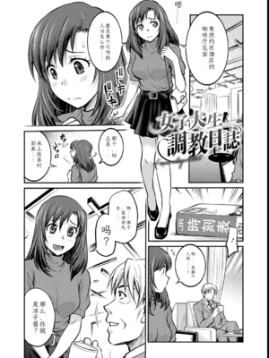 [船堀斉晃]女大学生调教日记~凉子~_image_002