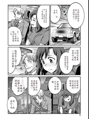 [船堀斉晃]女大学生调教日记~凉子~_image_003