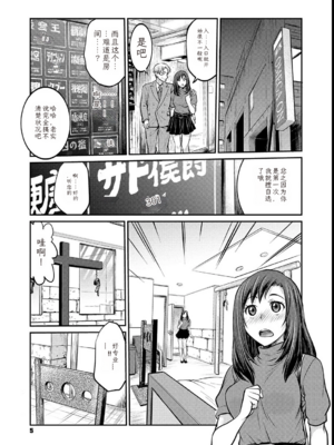 [船堀斉晃]女大学生调教日记~凉子~_image_004