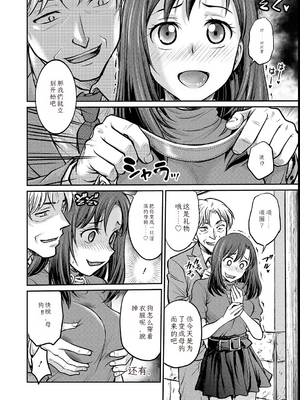 [船堀斉晃]女大学生调教日记~凉子~_image_005