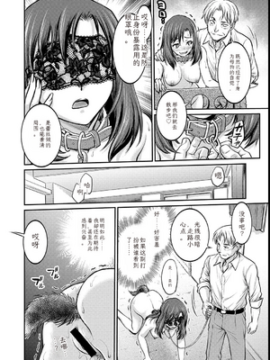 [船堀斉晃]女大学生调教日记~凉子~_image_011