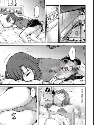 [船堀斉晃]女大学生调教日记~凉子~_image_020