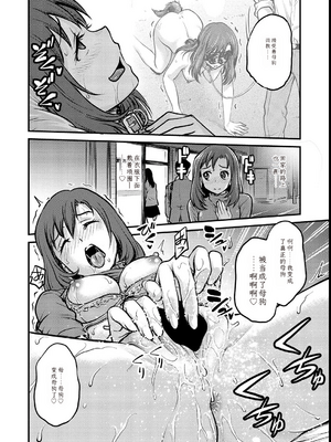 [船堀斉晃]女大学生调教日记~凉子~_image_023