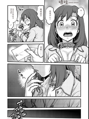 [船堀斉晃]女大学生调教日记~凉子~_image_031