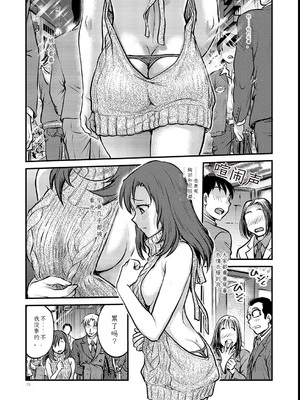 [船堀斉晃]女大学生调教日记~凉子~_image_034