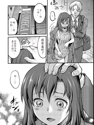 [船堀斉晃]女大学生调教日记~凉子~_image_037