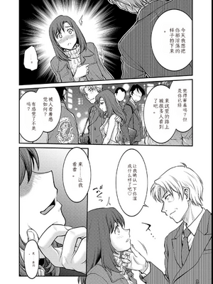 [船堀斉晃]女大学生调教日记~凉子~_image_039