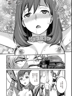 [船堀斉晃]女大学生调教日记~凉子~_image_044