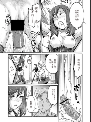 [船堀斉晃]女大学生调教日记~凉子~_image_046