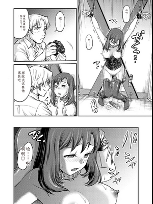 [船堀斉晃]女大学生调教日记~凉子~_image_049