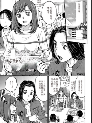 [船堀斉晃]女大学生调教日记~凉子~_image_056