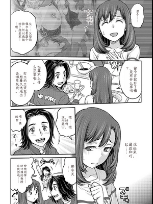 [船堀斉晃]女大学生调教日记~凉子~_image_057