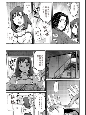 [船堀斉晃]女大学生调教日记~凉子~_image_058