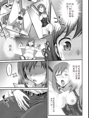 [船堀斉晃]女大学生调教日记~凉子~_image_060