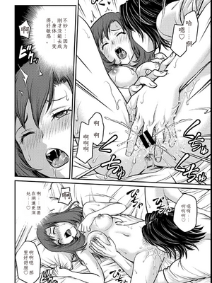 [船堀斉晃]女大学生调教日记~凉子~_image_067