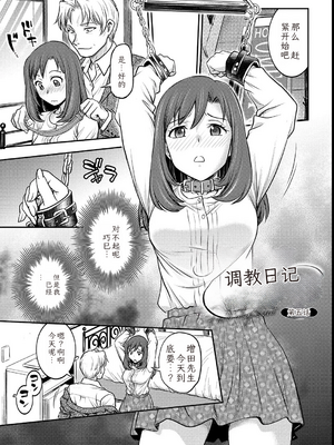[船堀斉晃]女大学生调教日记~凉子~_image_074