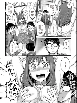 [船堀斉晃]女大学生调教日记~凉子~_image_075