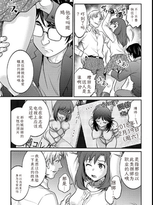 [船堀斉晃]女大学生调教日记~凉子~_image_076