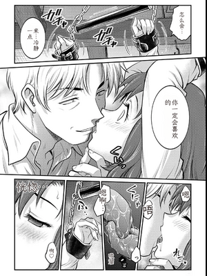 [船堀斉晃]女大学生调教日记~凉子~_image_077