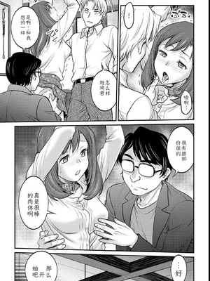 [船堀斉晃]女大学生调教日记~凉子~_image_078