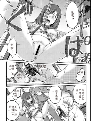 [船堀斉晃]女大学生调教日记~凉子~_image_083