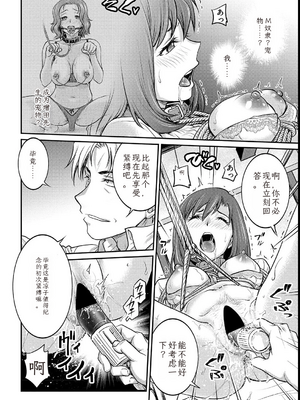 [船堀斉晃]女大学生调教日记~凉子~_image_085