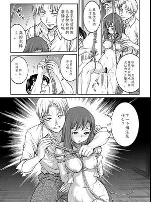 [船堀斉晃]女大学生调教日记~凉子~_image_089