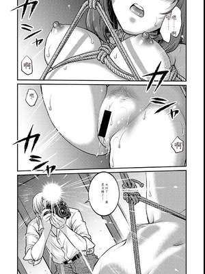 [船堀斉晃]女大学生调教日记~凉子~_image_090