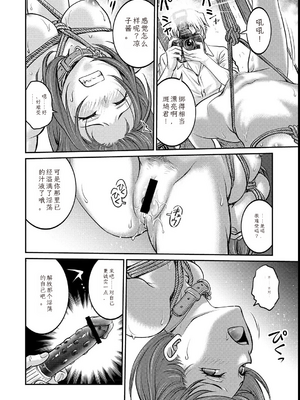 [船堀斉晃]女大学生调教日记~凉子~_image_093