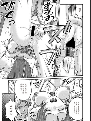 [船堀斉晃]女大学生调教日记~凉子~_image_094