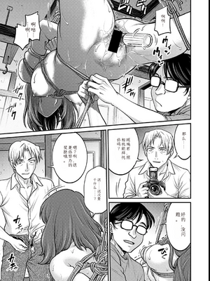 [船堀斉晃]女大学生调教日记~凉子~_image_096