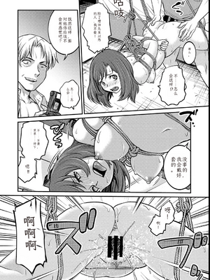 [船堀斉晃]女大学生调教日记~凉子~_image_101