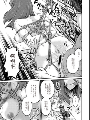 [船堀斉晃]女大学生调教日记~凉子~_image_102