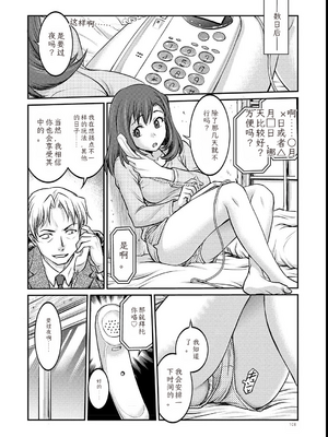 [船堀斉晃]女大学生调教日记~凉子~_image_107