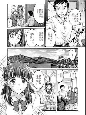 [船堀斉晃]女大学生调教日记~凉子~_image_109