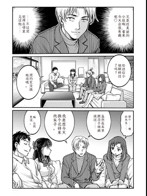 [船堀斉晃]女大学生调教日记~凉子~_image_110