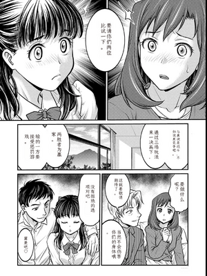 [船堀斉晃]女大学生调教日记~凉子~_image_111