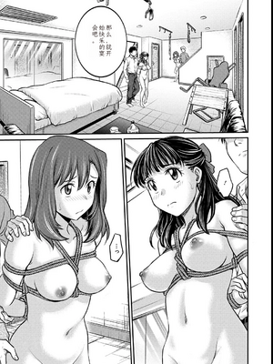 [船堀斉晃]女大学生调教日记~凉子~_image_112