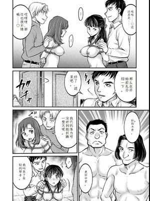 [船堀斉晃]女大学生调教日记~凉子~_image_113