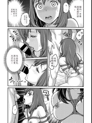 [船堀斉晃]女大学生调教日记~凉子~_image_115