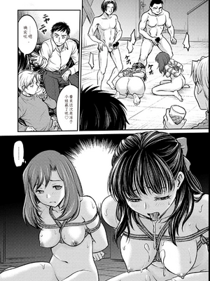 [船堀斉晃]女大学生调教日记~凉子~_image_123