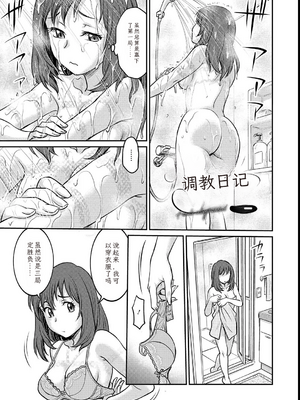 [船堀斉晃]女大学生调教日记~凉子~_image_124