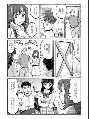 [船堀斉晃]女大学生调教日记~凉子~_image_125