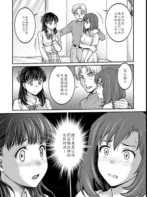 [船堀斉晃]女大学生调教日记~凉子~_image_126