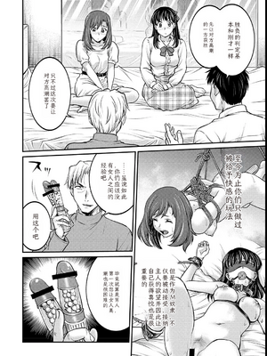 [船堀斉晃]女大学生调教日记~凉子~_image_127