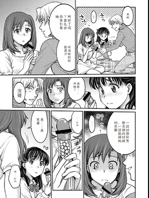 [船堀斉晃]女大学生调教日记~凉子~_image_128