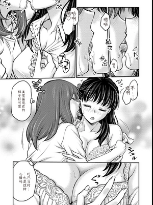 [船堀斉晃]女大学生调教日记~凉子~_image_130